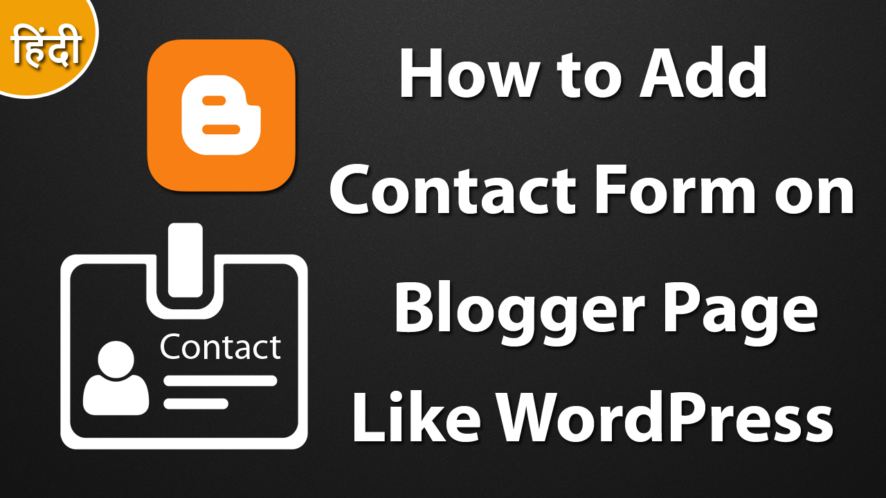 Veewom Page 3 Of 4 Latest Articles How To Web Website Blog - how to add a contact form on a blogger page