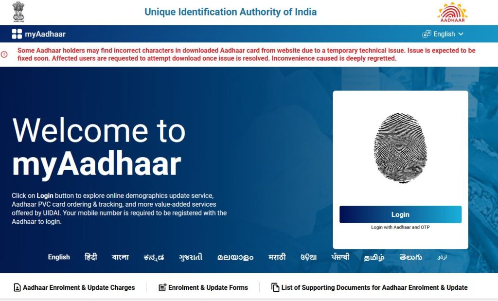 Aadhar Card Bank Account Link Status