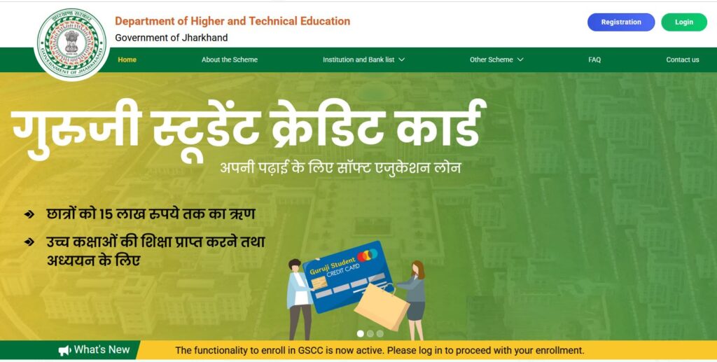 Jharkhand Guruji Student Credit Card Yojana
